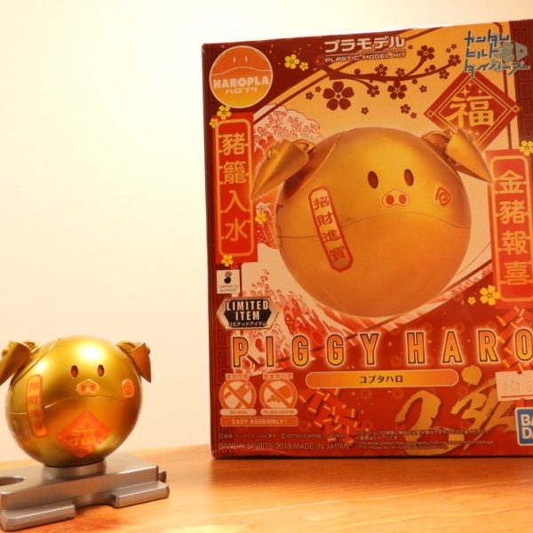 【海外限定品】コブタハロ