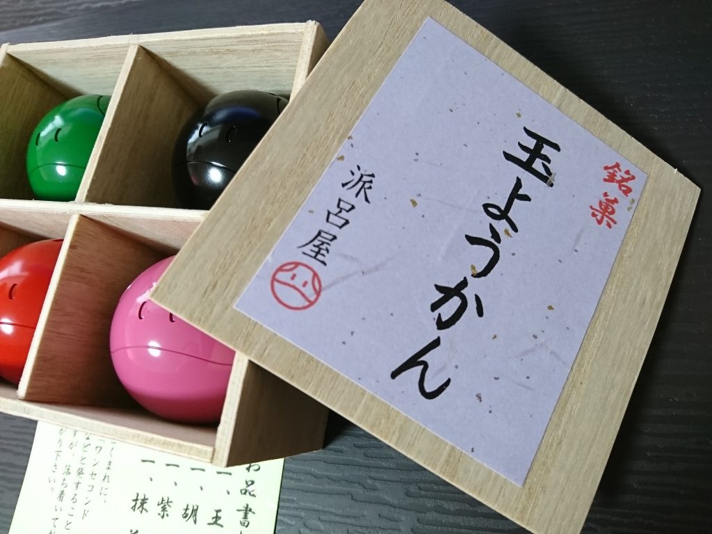 銘菓『玉ようかん』 派呂屋謹製（笑）