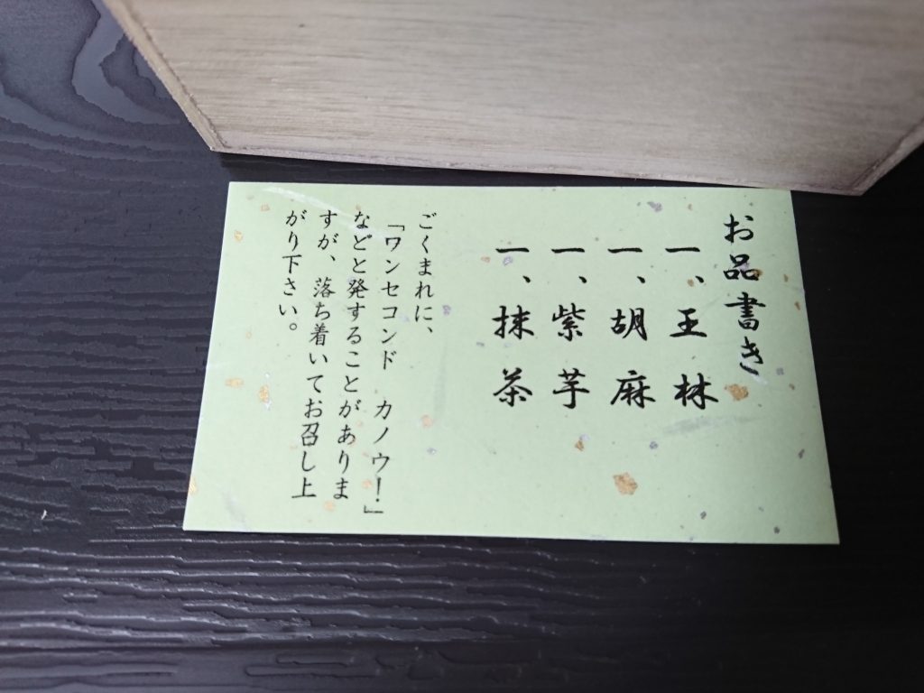 お品書きカード。一番、時間をかけました（笑）