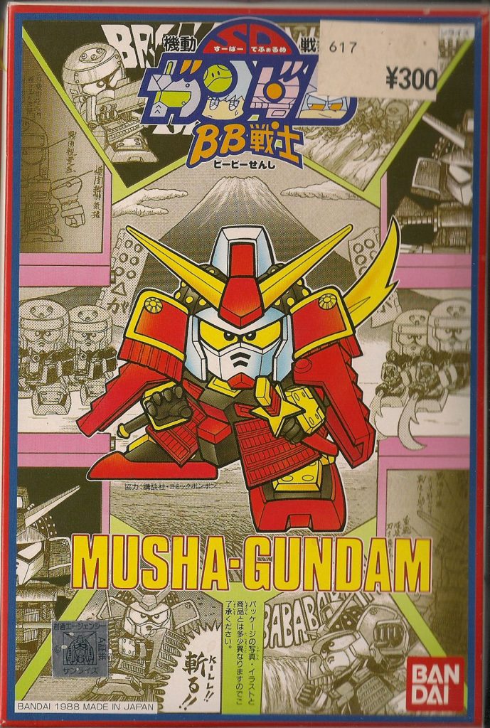 ＢＢ戦士　武者頑駄無–2枚目/制作者：ゴッグダス