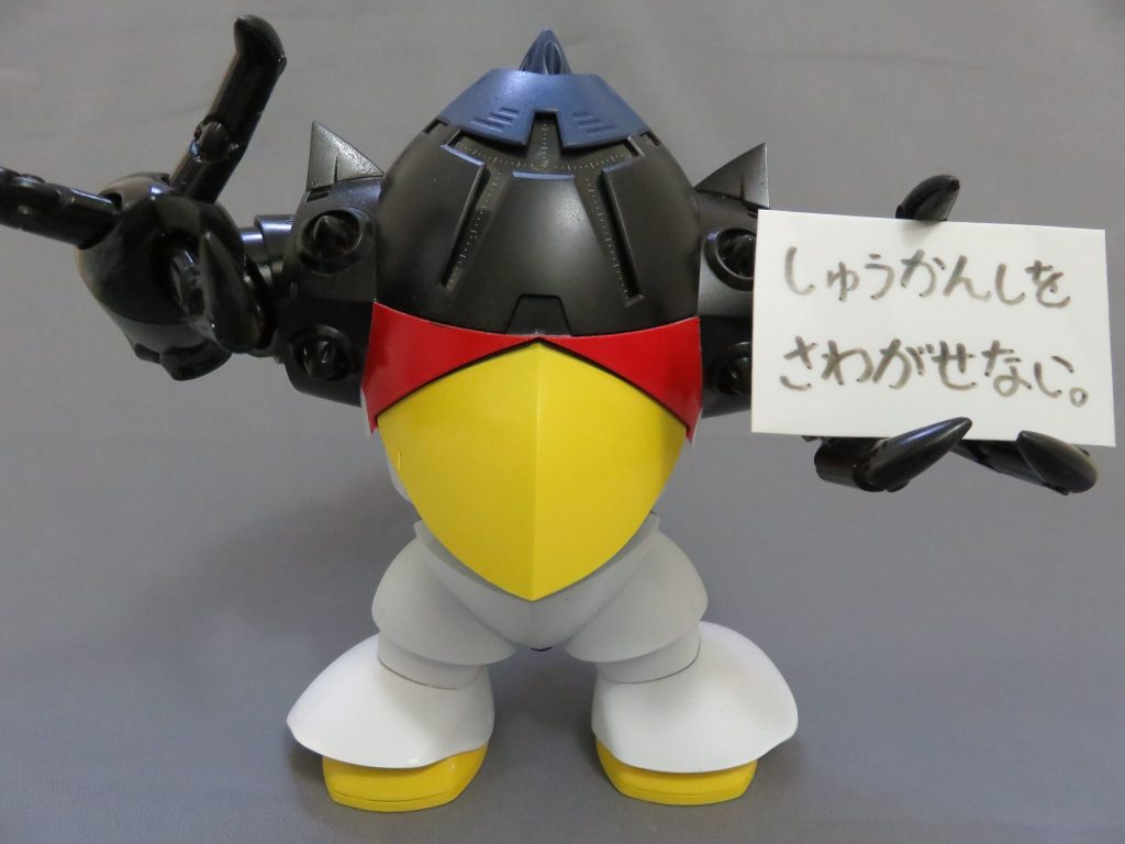 「ますこっとに　えんとりー　させろ」