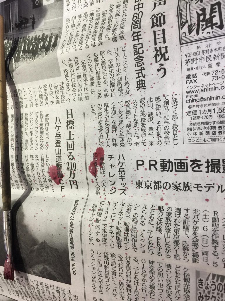 スパッタリングするとこんな感じに飛沫が飛びます。
赤い塗料を用いたのは、単に目立つからで、なんでもOKです。
さすがにシルバーとか傷の色を直接スパッタリングしてもダメだろうと思いましたので。