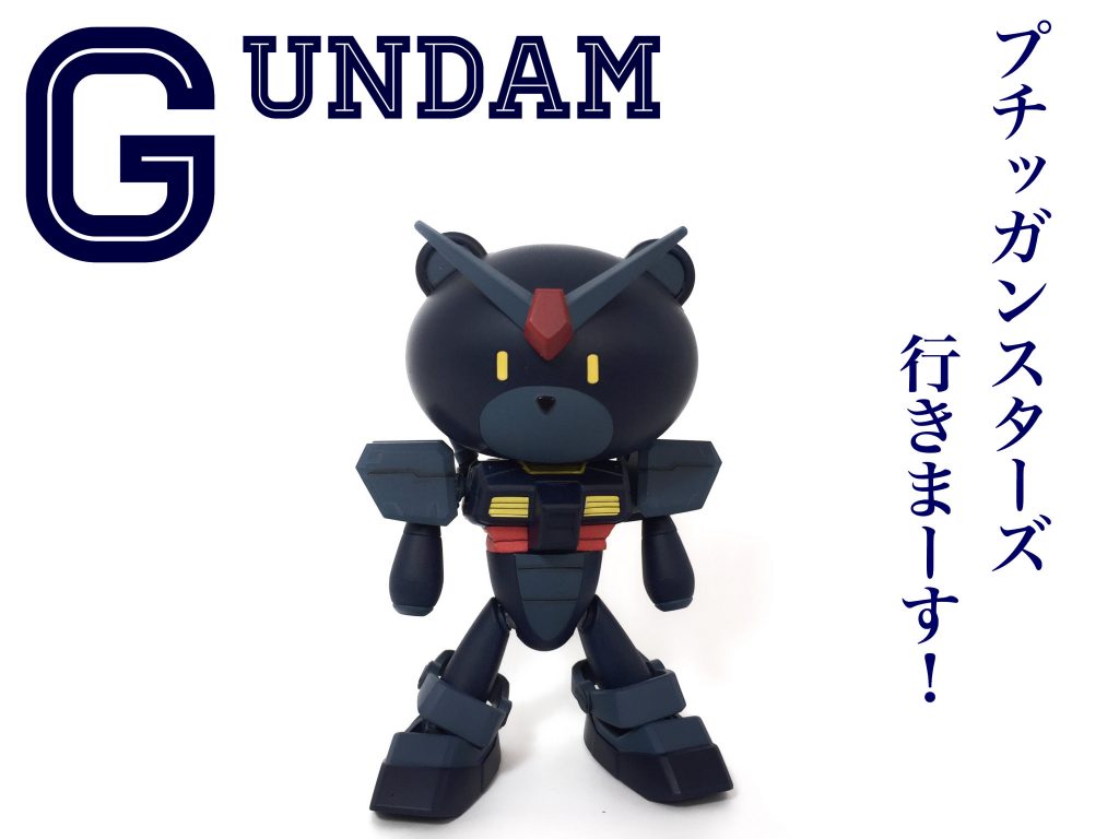 ぷちくま戦隊☆プチッガンスターズ–2枚目/制作者：くろいの