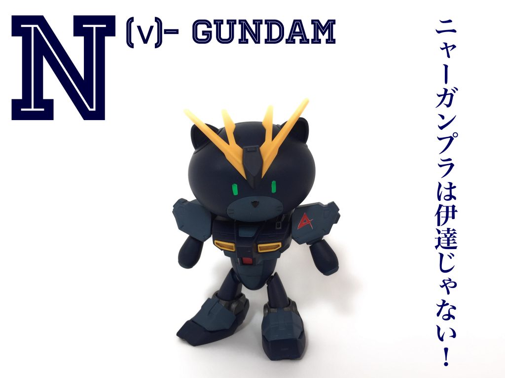 ぷちくま戦隊☆プチッガンスターズ–4枚目/制作者：くろいの