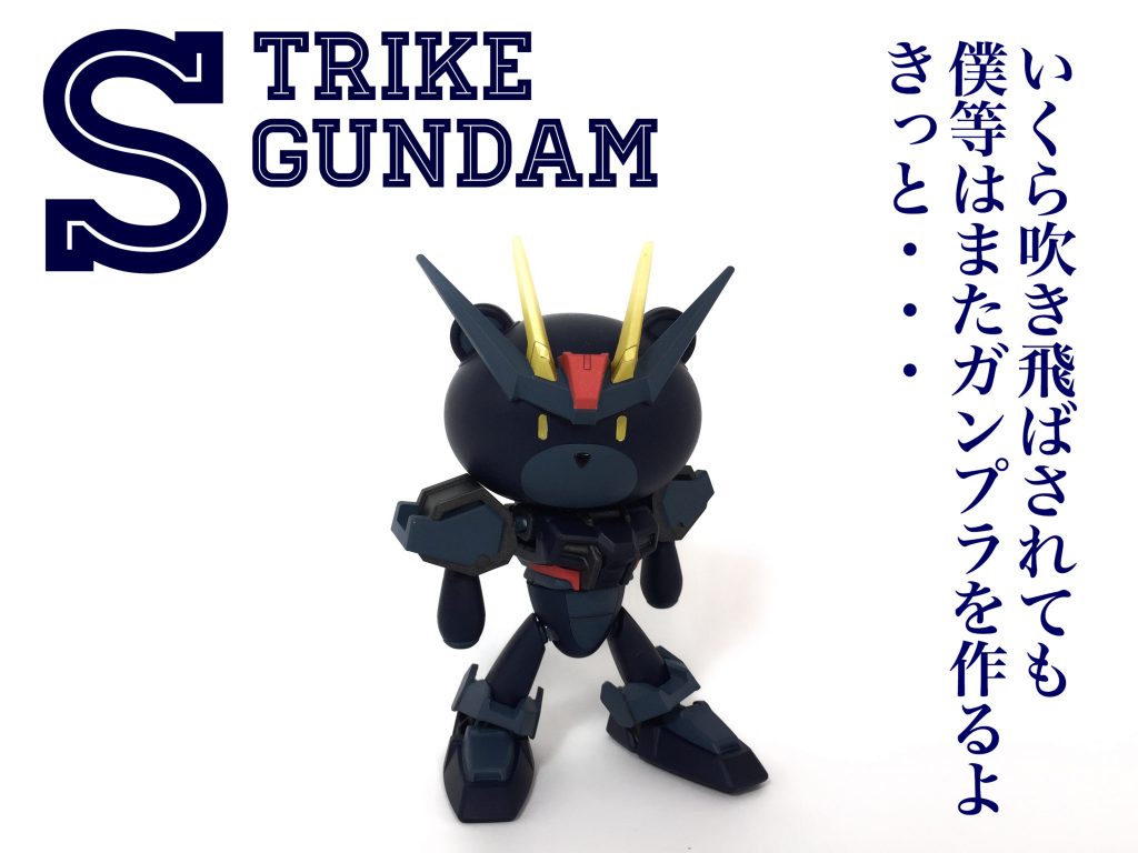 ぷちくま戦隊☆プチッガンスターズ–5枚目/制作者：くろいの