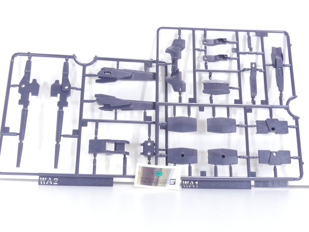 ランナー。もちろんＫＰＳ。一部ランナーは３ミリ軸として使えます。マーズフォー・ヴィートルーの各ウェポンランナーは「Ｗ」ランナーとなっており、やろうと思えば作中形態でもセット販売可能です（でも結局セット販売はされたことが無いのよね）。ちなみにこちらは「ＷＡ」。マーズフォーは「ＷＢ」。いわゆる600円ＨＧＢＣ相当といえ、砲撃戦モードのヴィートルーガンダム用の武装。気軽に使いやすい武器やパーツが揃っています。