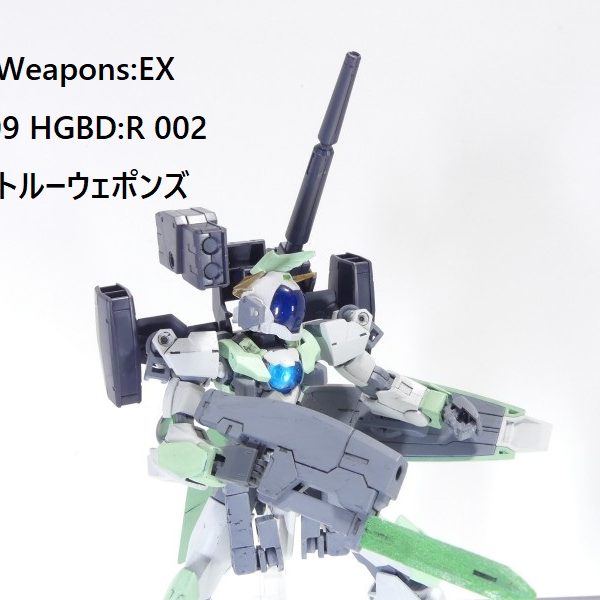 【GBNW:EX】09：HGBD:R ヴィートルーウェポンズ（＆ＧＮヴィンテージ・ライトボディ）