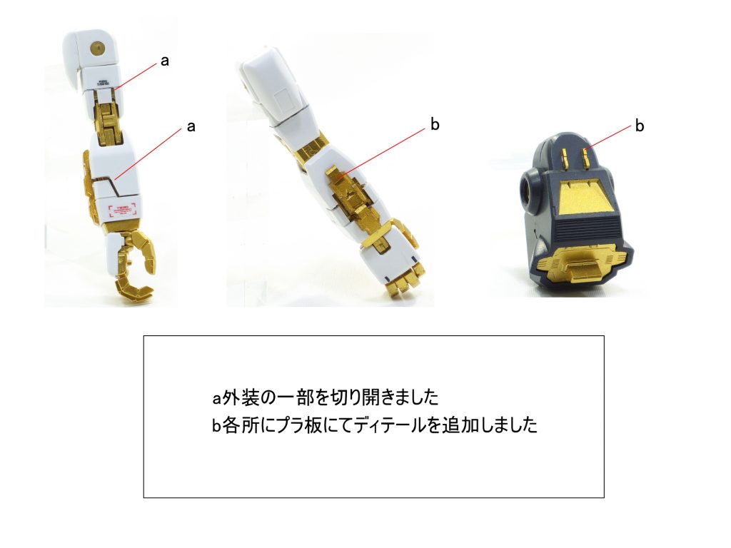 MG ストライクフリーダムガンダム–3枚目/制作者：gunplacraft