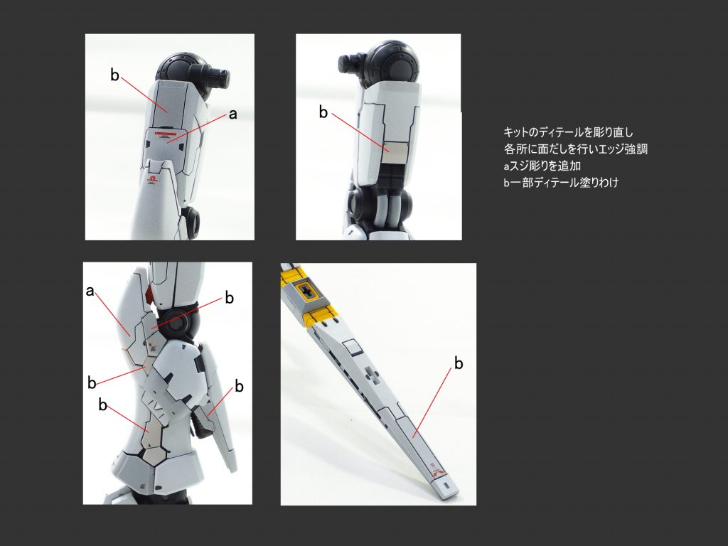 RG νガンダム–3枚目/制作者：gunplacraft