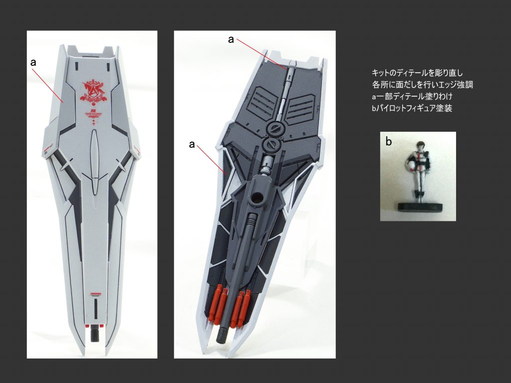 RG νガンダム–4枚目/制作者：gunplacraft