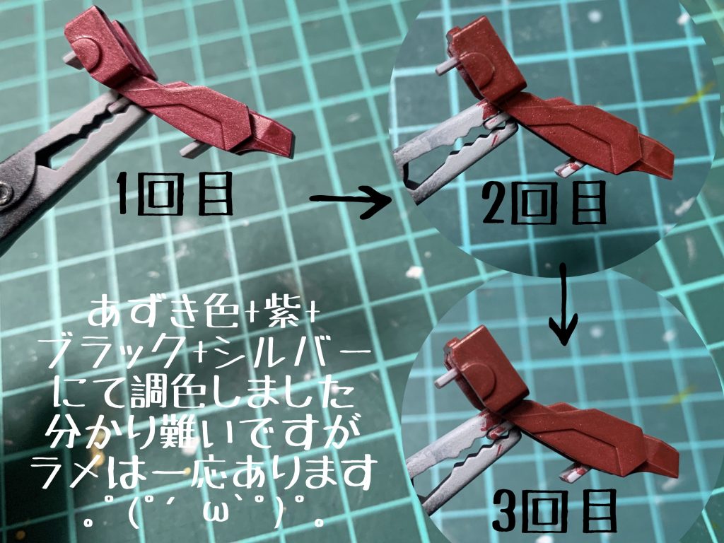 メタリックレッドですが、アクリジョンを使い調色しています。