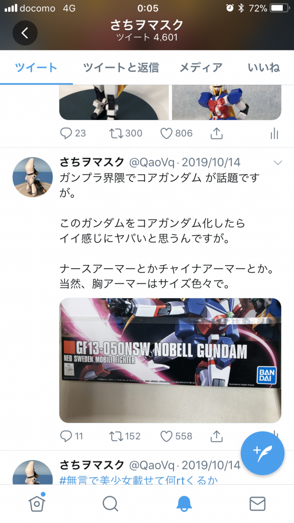 このツイートが全ての始まり。
久々にガンダム系作ろうと思い押さえてあったノーベルガンダムを見て少女型コアガンダムを思いつく。
そして何となく放ったツイートに500いいねも着いてしまい、キットもあるしやってみる事に。