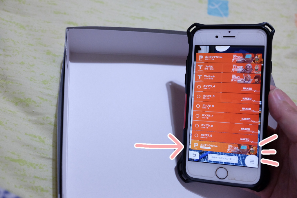 まずガンプラリストを開いて、一番下のオンラインエントリー機を選択します。
オンラインエントリー機を選択する理由は後述します。