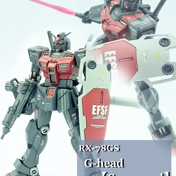 RX-78GS　コマンドG-ヘッド