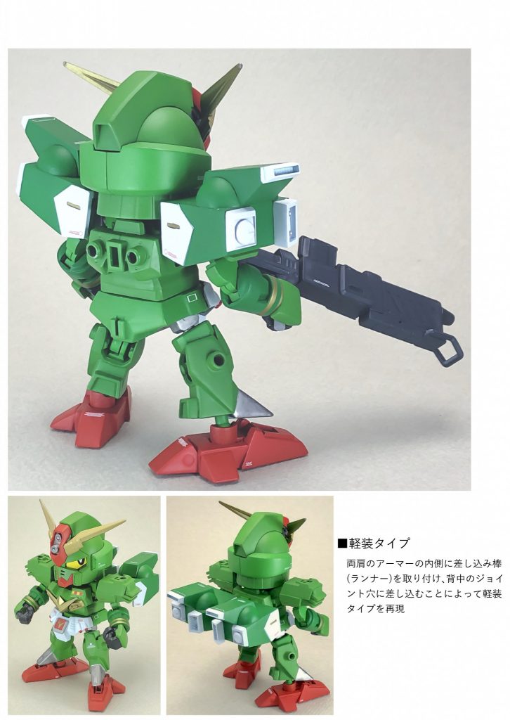 SDCS Vコマンドガンダム–3枚目/制作者：ユースケ