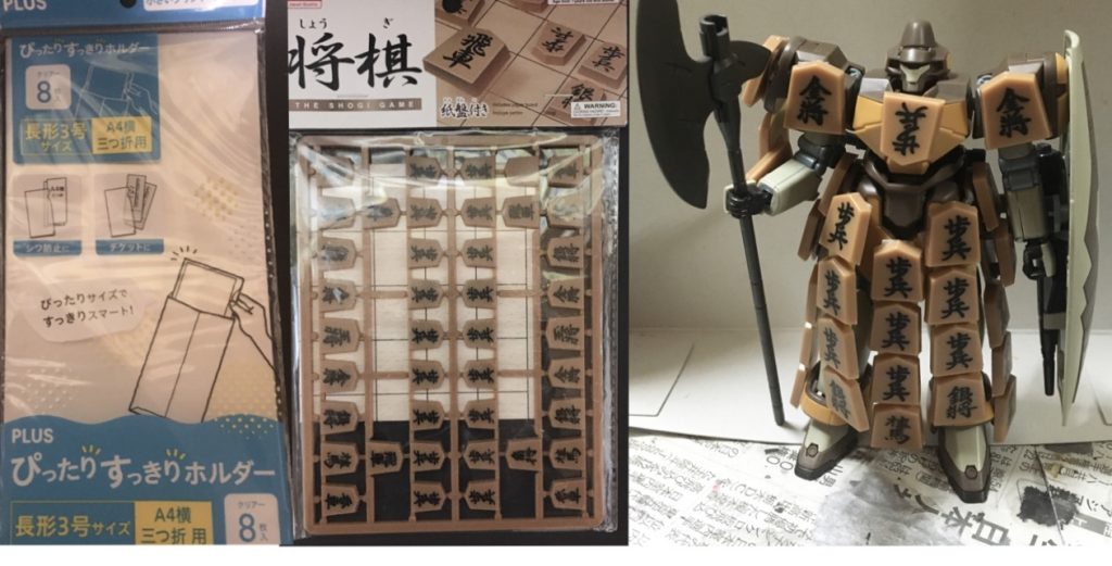 塗装前  注:武器は作成中なので別の物を持たせております)
将棋を鎧に見えるよう配置しました
鎧に使用したのは将棋とすっきりホルダー、すっきりホルダーを切ってそこに将棋を張り付けております