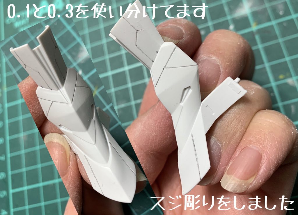 刃を変え、変化を付けました。