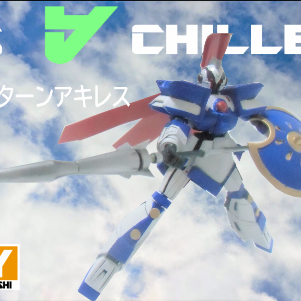 ターンアキレス