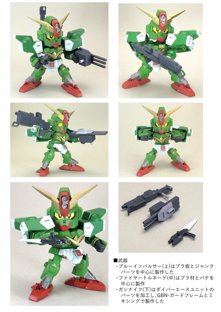 SDCS Vコマンドガンダム–4枚目/制作者：ユースケ