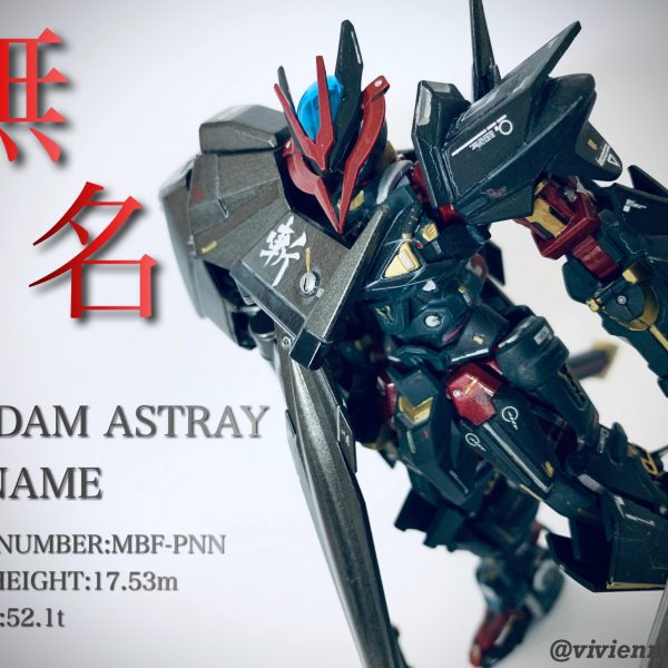 ガンダムアストレイ　ノーネイム