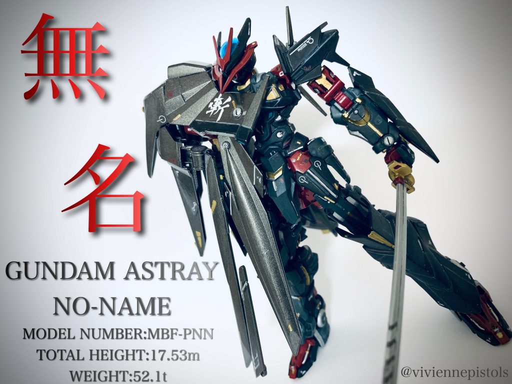 ガンダムアストレイ　ノーネイム–5枚目/制作者：ヴィヴィアンピストルズ