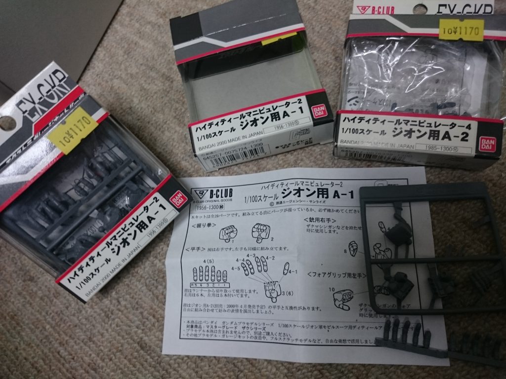 B-CLUBのハイディテールマニピュレーターを使用。もう入手難の奴です。