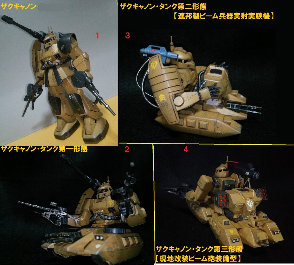 2つ目のマゼラアタックがなかなか手に入らず、ザクキャノンタンクを作ってから半年後にやっとキットを見付けて完成となりました。