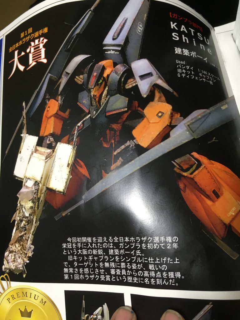 ページ大賞受賞ページはソロ撮影の最高の一枚を採用。
編集部の記事コメントも自作