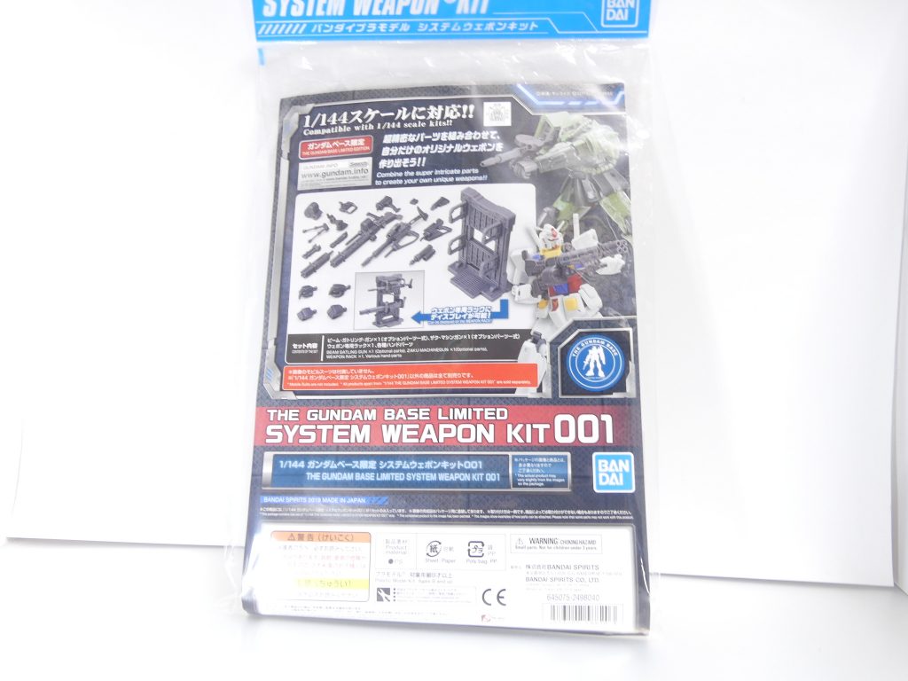 【武装データ】キット種別:ガンダムベース限定商品発売:2019年10月価格:800円(税抜き)関連ガンプラ:1/144 ビルダーズパーツ システムウェポン001(2011年発売の元商品。現在入手困難)