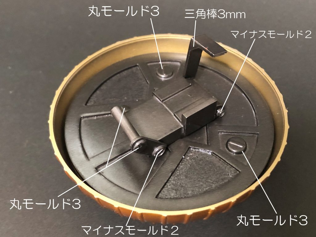 シールドの裏側のディテールです。
