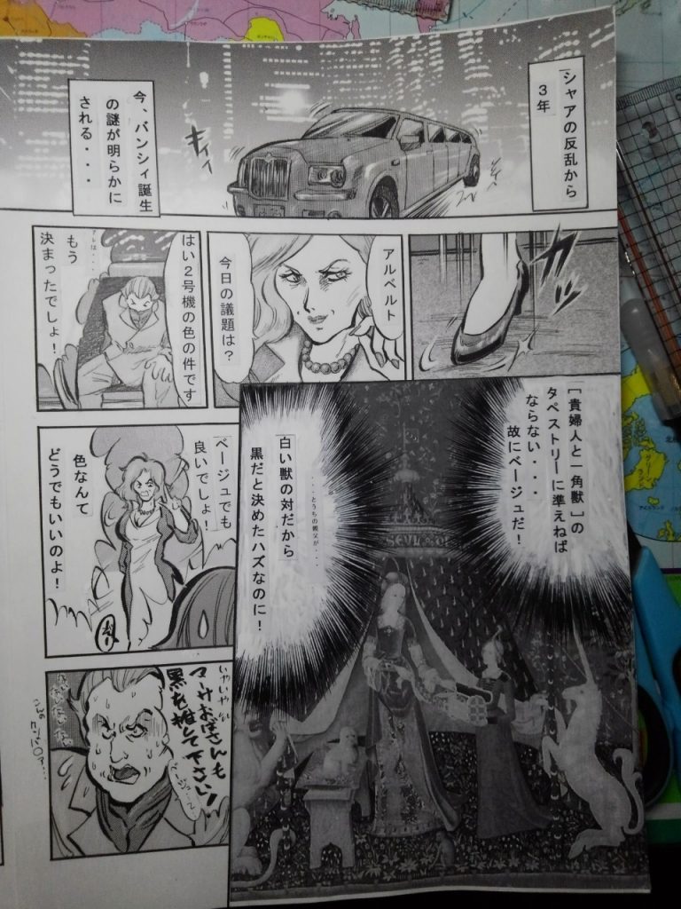 背景漫画