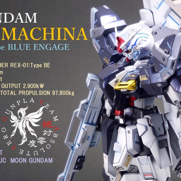 ガンダム・エクスマキナ（オリジナル設定）