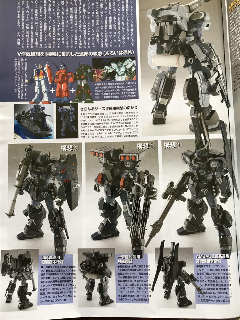 当小隊の元ネタはコレ!
モデルグラフィックス2016年7月号。
これを見た瞬間、衝撃が走りました!
是非、自分のモノにしたいと思い
制作を開始。
パーツ集めとモチベーション低下で
完成まで2年位掛かっちゃいました。
(⌒-⌒; )