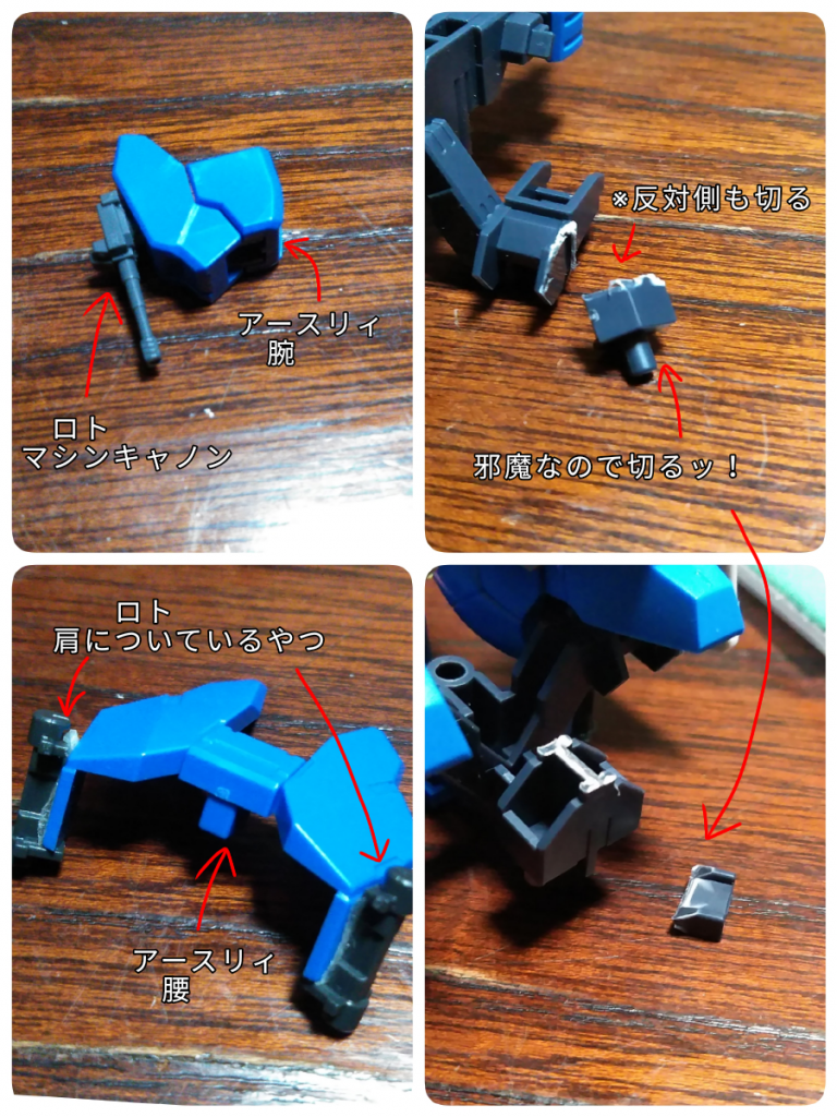 ロトのパーツをかなり使っています
(補足:タンク×タンクガンダムのアンテナは*アースリィ*と*ヴィダール*を使っています)