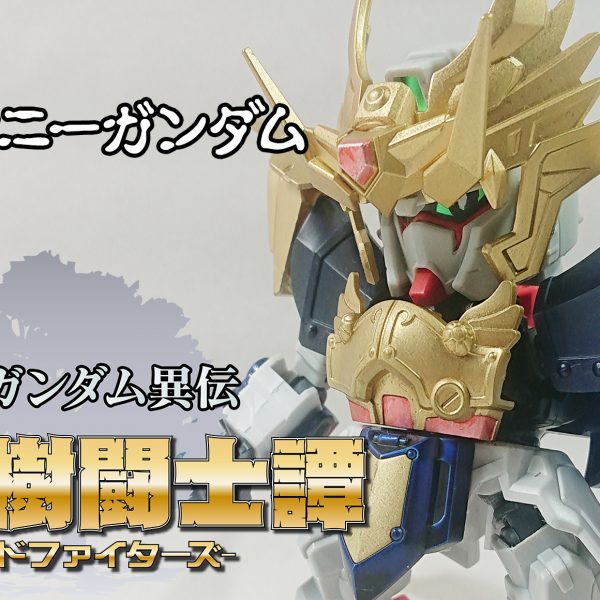 拳闘士デスティニーガンダム