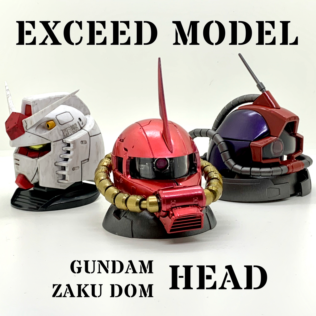 Exceed Model ザクドムダムヘッド