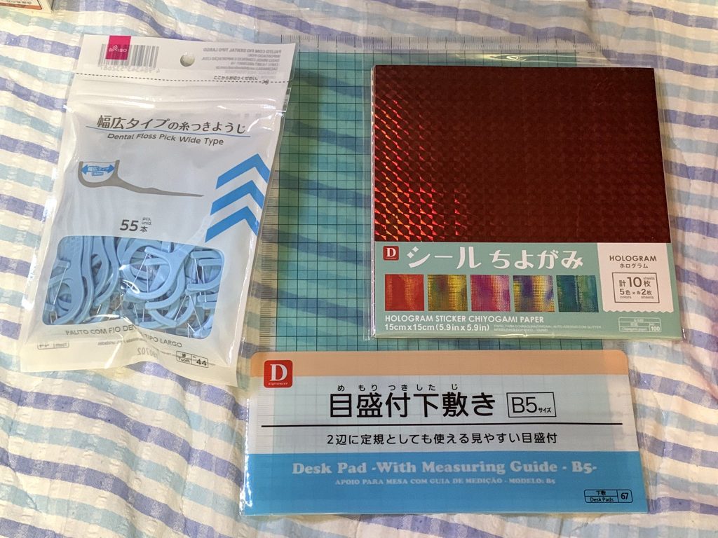100均で買ったものです。糸付きようじは使いませんでした。クセが強すぎました。