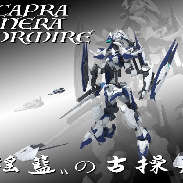 グフフライトタイプ