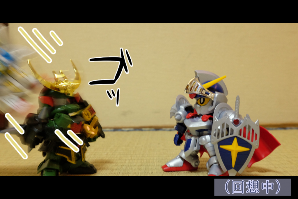 武者∀：でも、そのナンパのおかげで[ぼくが騎士さんたちのことを知った](https://gumpla.jp/other/193279)んですよ！

殺駆：……あの時に武者∀に蹴られた傷がまだ癒えないんだが