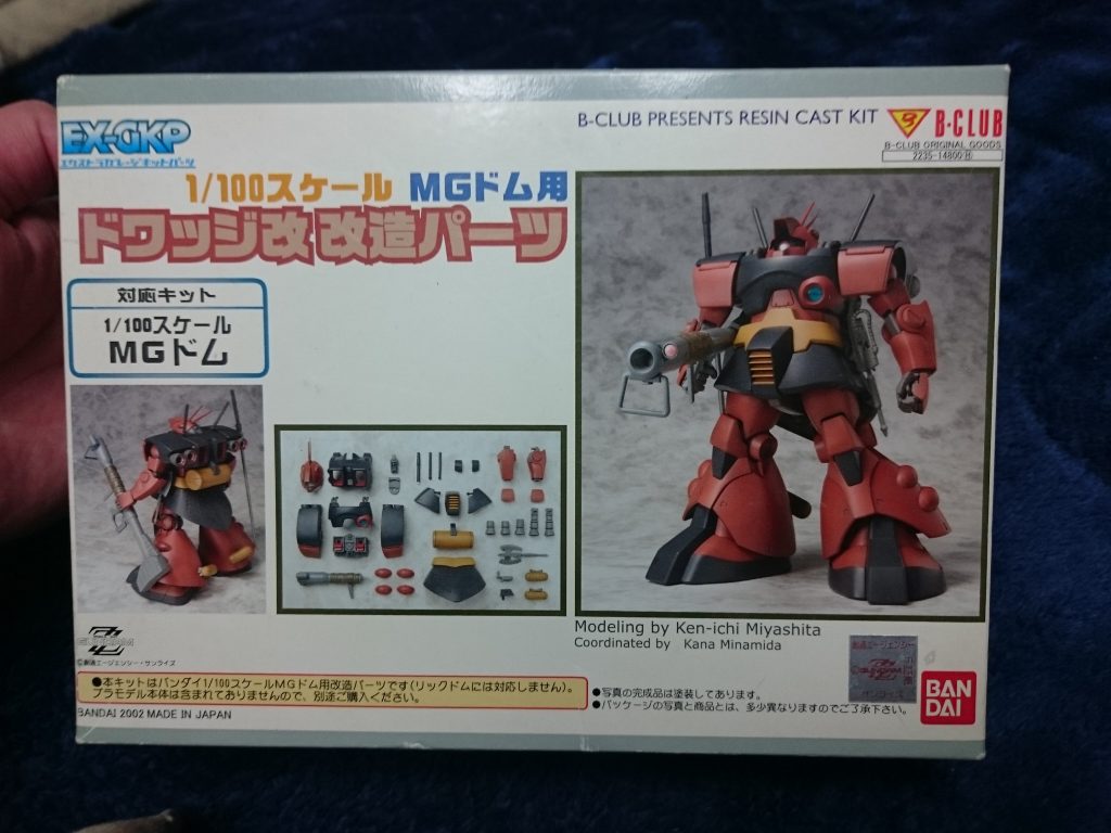 箱絵。14800円の改造パーツ