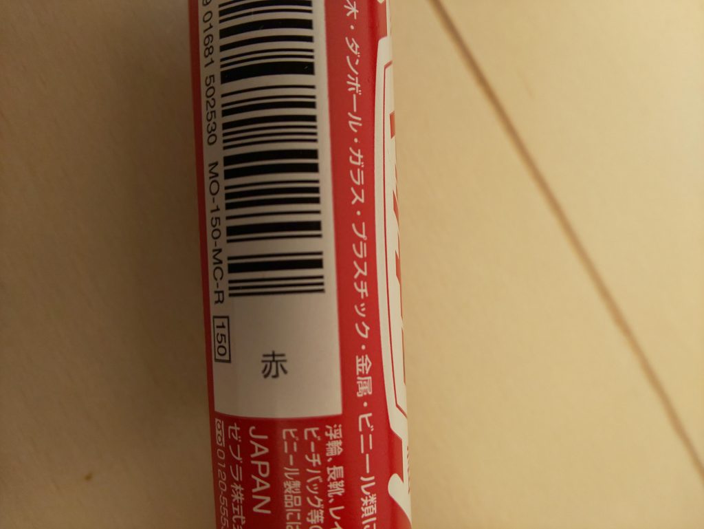 プラスチックって書いてあるし、たぶん大丈夫。
