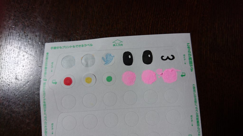 目・口・頬・服のボタンは、ラベルシールに手書きしてちょうどいい大きさに切りました。
ご覧くださりありがとうございました。