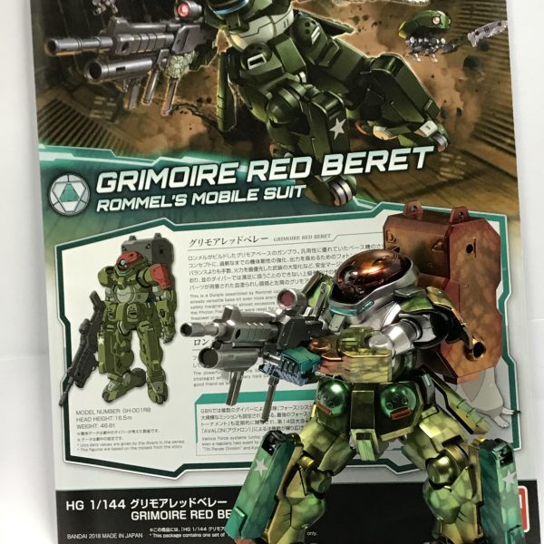 グリモアレッドベレー