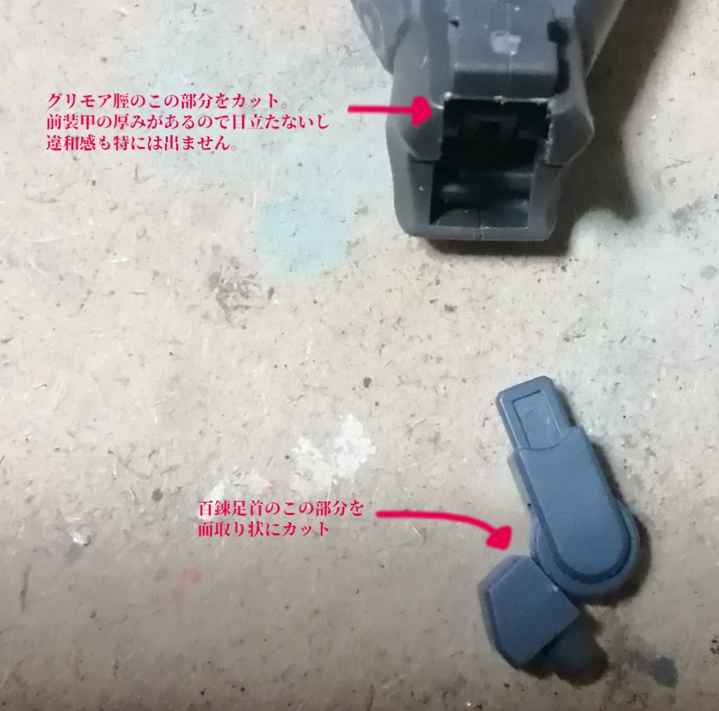 足首はこんな感じで可動範囲拡張してたりします