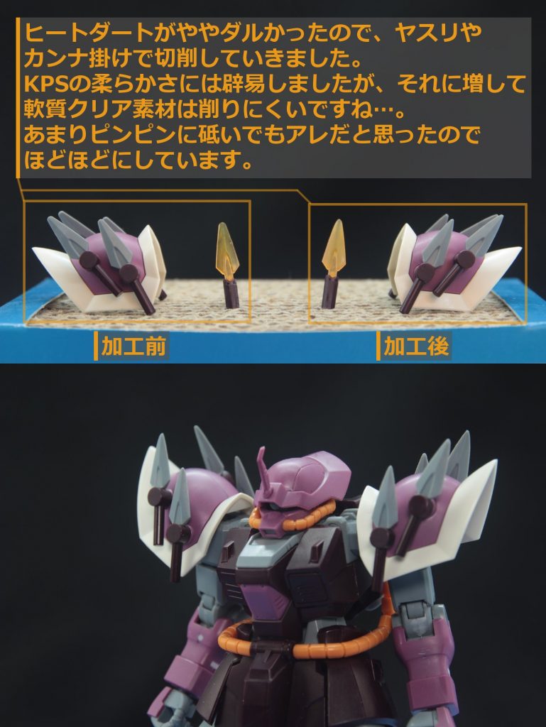 ## 各部の先鋭化
ヒートダートはKPS製だったので削りにくいですね…。
カンナ掛けが特にやりにくく、刃先が引っかかって変な傷が付いてしまう事もしばしば。
クリアパーツは輪をかけて削りにくく、カンナ掛け→ヤスリがけを諦めてモーターツールに逃げました。
それはそれで神経使うんですけど。