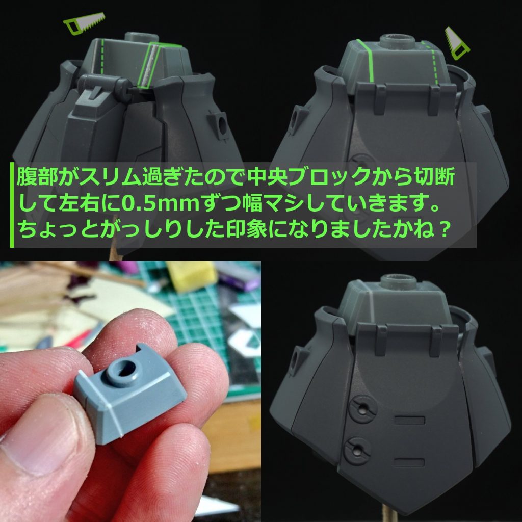 ## 腹部の幅増し
凹の字になっているブロックに添ってエッチングソーで切断し、0.5mmプラ板を挟み込んで再接着。
それを左右同じように施してトータル1mmの幅増しを行いました。
MS_08TX_S_034b.jpg
外装にプラ板貼って幅増しする方法も考えたのですが、綺麗に整面するのが面倒臭そうだったので今回の方式に落ち着きました。