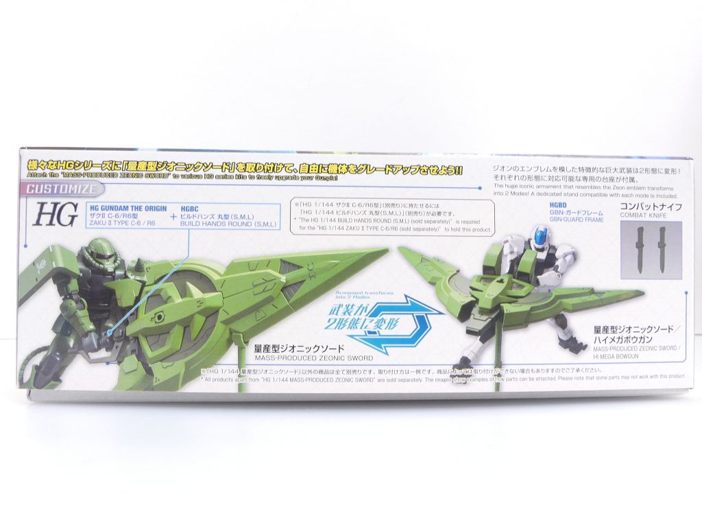 年末最後のキットとして発売された量産型のジオニックソード。ハイメガブレード（ＥＸ19参照）のビーム刃が入っていないため、箱側面の解説では「武装が２形態に変形」となっています。ランナーとしてはνジオンのものと同じ。余剰パーツも０で成形色変更のみなので･･･解説としては前回・EX19も参照してください。そして今回の解説に絶対必要なのは公式ＨＰ「ホビーホビー　イメージングダイバーズ」第２回。この武装が出来たいきさつなどはそちらに載っており、今回はそちらを「公式設定」としての一部引用です。