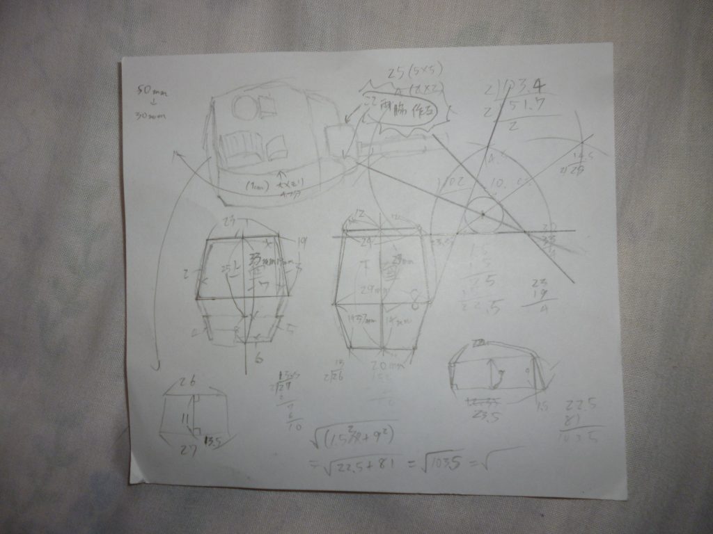 今回の製作にあたって、最初の頃に書いた設計図もどきです。
なんとか2000円以内に収めるため、砲塔部分はほとんどプラ板によるスクラッチとなってしまいました・・・。