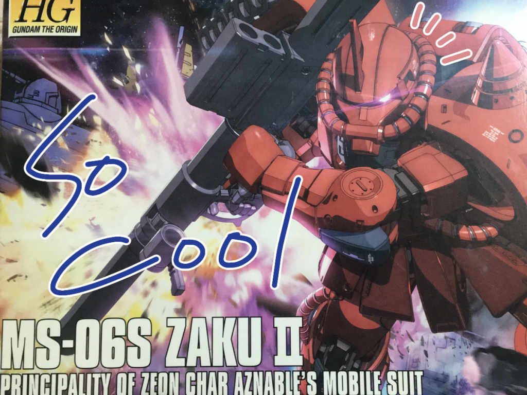 私はガンプラを作る前、パッケージ絵を褒めてから開封します。
今回のパッケージ絵も迫力があってすごくかっこいいですね!
作ってる間も、色合いがカッコいいだの、秀逸なデザインだのと褒め称えながら育て……失礼、作るのですが……