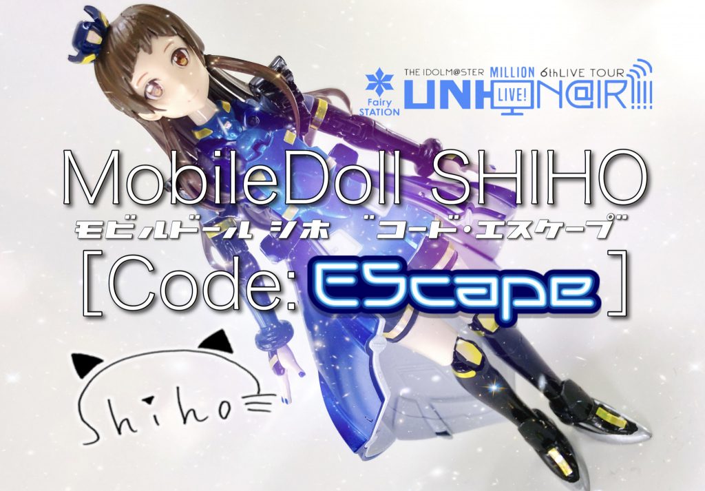 機体名の［Code:EScape］は、前述のアプリに登場する「クール系美少女ユニット」こと「EScape」専用衣装の名前です。
765プロダクションのアイドル、真壁瑞希・白石紬・北沢志保の3名からなるEScapeは、感情（ココロ）を持たないアンドロイドの逃避行を演じ、長編PV撮影とユニット歌唱に挑む……という様子がゲーム内で描かれます。